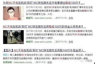 仙洋打架爆料视频播放,冲突瞬间引发网友热议  第3张