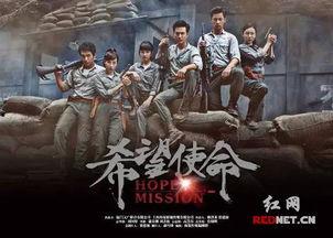 希望使命高清在线观看,高清在线观影之旅 第2张 希望使命高清在线观看,高清在线观影之旅 第2张