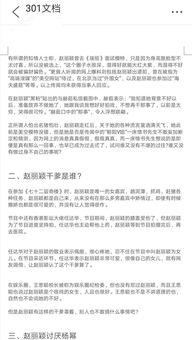 娱乐圈爆料的文件,明星幕后真相大曝光 第2张 娱乐圈爆料的文件,明星幕后真相大曝光 第2张