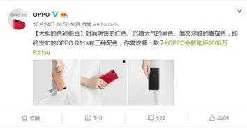 oppo官微最新爆料,极致性能与美学设计，引领科技潮流”  第1张